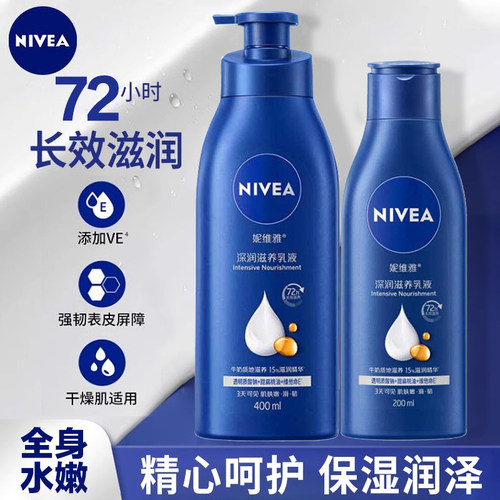 美白身体乳深层保湿滋润烟酰胺