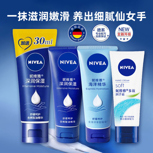 护手霜保湿滋润舒缓紧致
