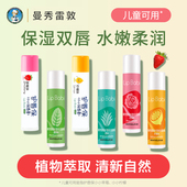 曼秀雷敦护唇保润唇膏补水保湿 持久滋润天然薄荷修护唇膏防干裂油