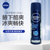 Nivea Men's Antiperspirant Spray Ocean Cool Body Mist Antiperspirant Body Lotion Keeps the armpits dry and fresh for a long time thumbnail 3