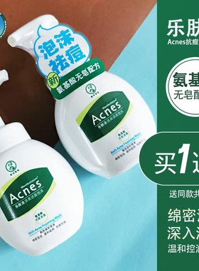 控油抗痘洁面泡沫洗面奶