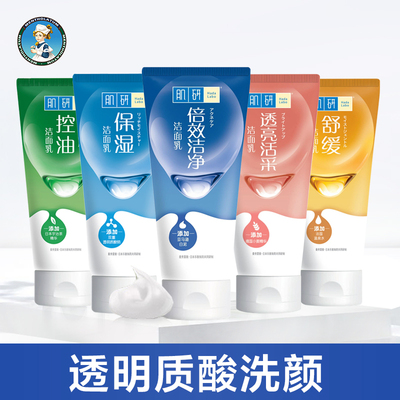 深层清洁透明质酸洗颜