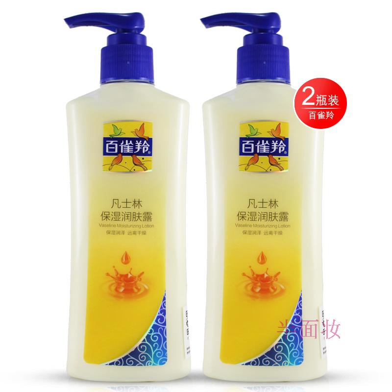 百雀羚凡士林保湿润肤露200g 2瓶装身体乳液补水保湿滋润抗干燥