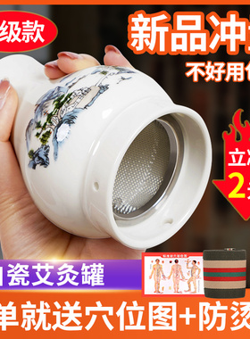 艾灸罐陶瓷艾灸盒随身灸家用刮痧一体杯柱中医专用仪新型无烟器具
