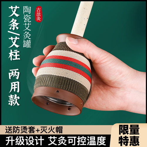 多用艾灸罐陶瓷紫砂艾灸盒随身灸