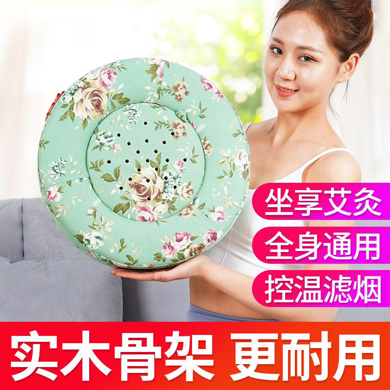 艾灸蒲团坐垫无烟熏蒸坐灸仪桶凳椅家用器具盒筒随身灸仪器支架柱