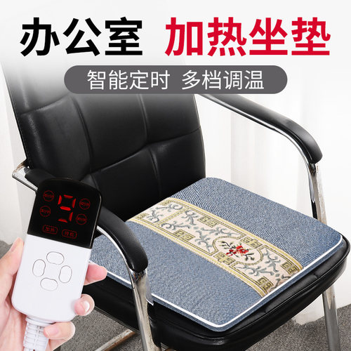 加热坐垫冬季办公室久坐取暖神器