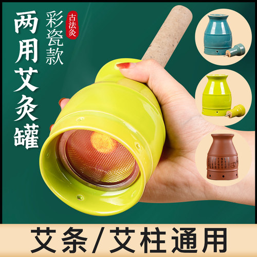 彩色陶瓷艾灸罐艾灸盒随身灸家用