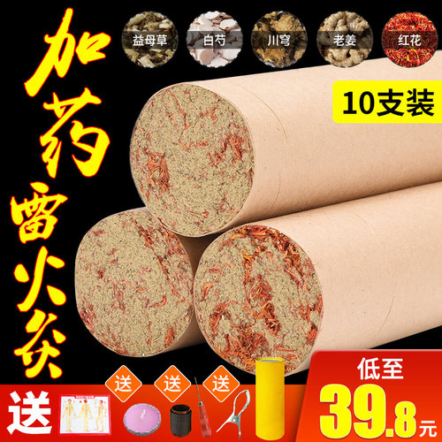 4cm粗加药艾条雷火灸艾灸条家用