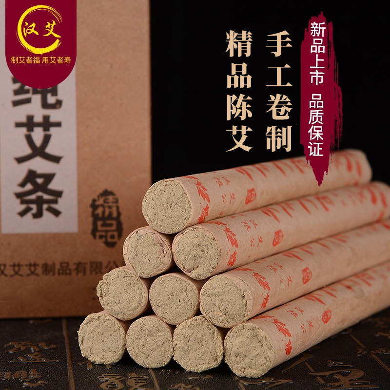 南阳纯艾条五年陈艾灸条家用纯艾正品手工蕲艾艾柱无烟艾草艾绒柱