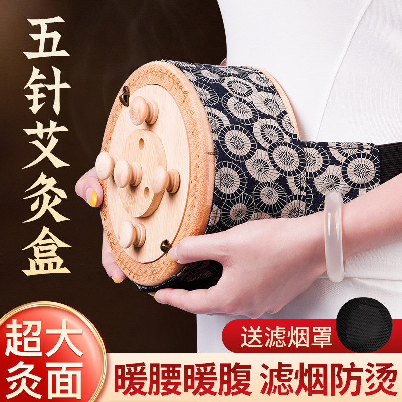 新型艾灸盒随身灸家用热敷腹部肚子罐盒子中医专用器具木制脐灸仪