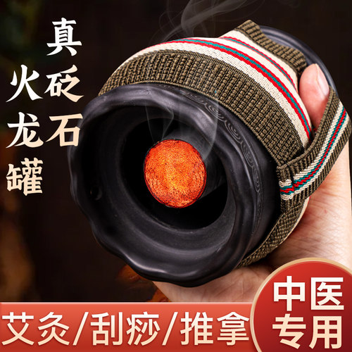火龙罐砭石艾灸罐中医院用刮痧一体杯多功能艾灸盒随身灸家用器具
