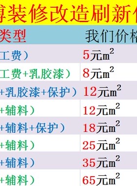 南京老房改造 水电安装 装修拆除灯具安装墙面翻新刷墙刷新服务