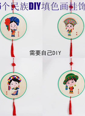 民族风儿童手工diy材料包