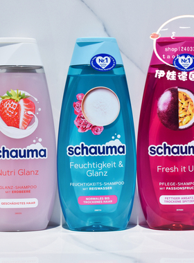 现货 德国施华蔻schauma去屑控油清爽防断发洗发水400ml护发素