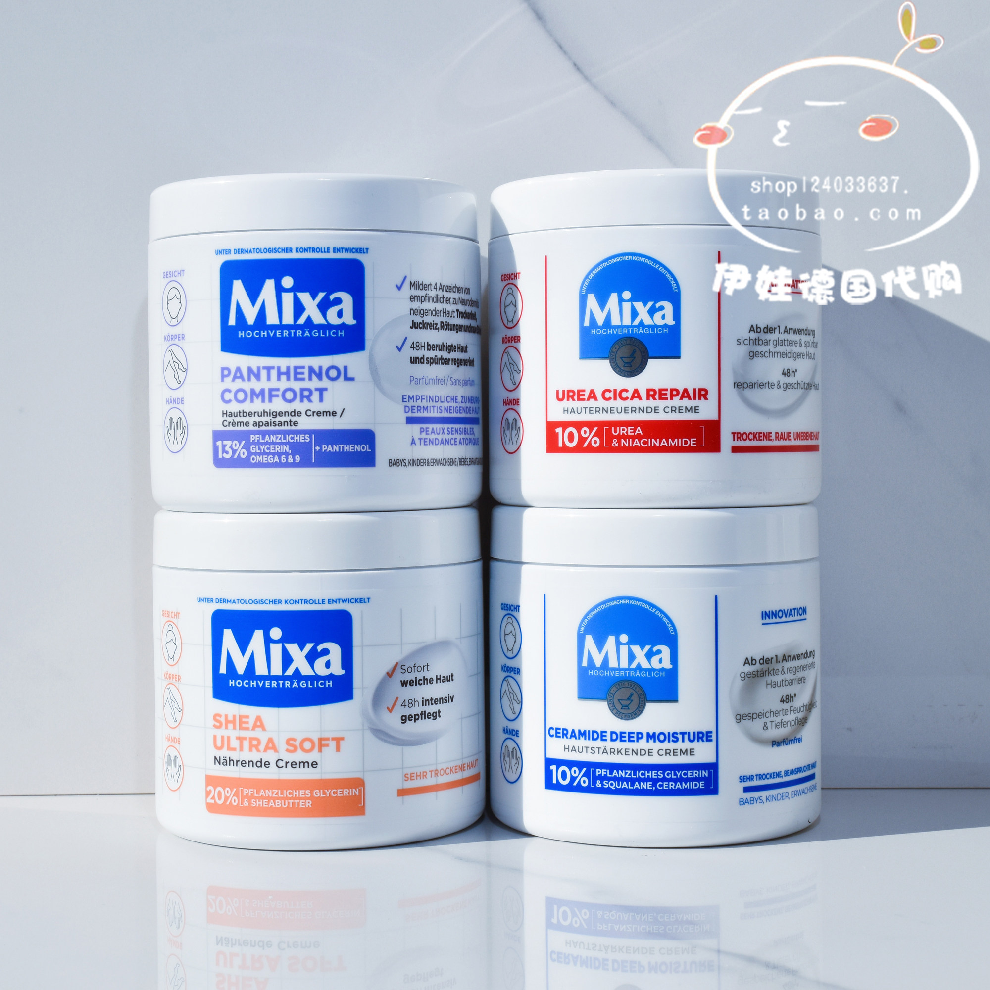 现货 德国Mixa乳木果油烟酰胺泛醇修护护肤霜面部身体护手400ml