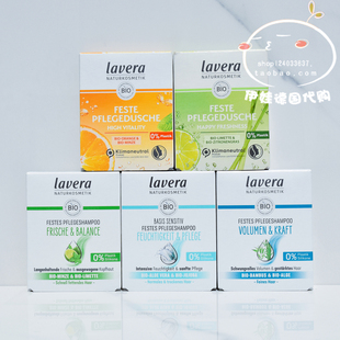 现货 德国lavera拉薇天然有机植物洗发头皂50g 沐浴皂