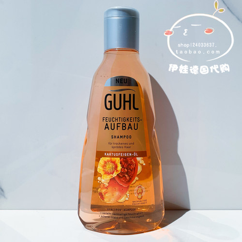 德国GUHL棕榈果深层修复洗发水