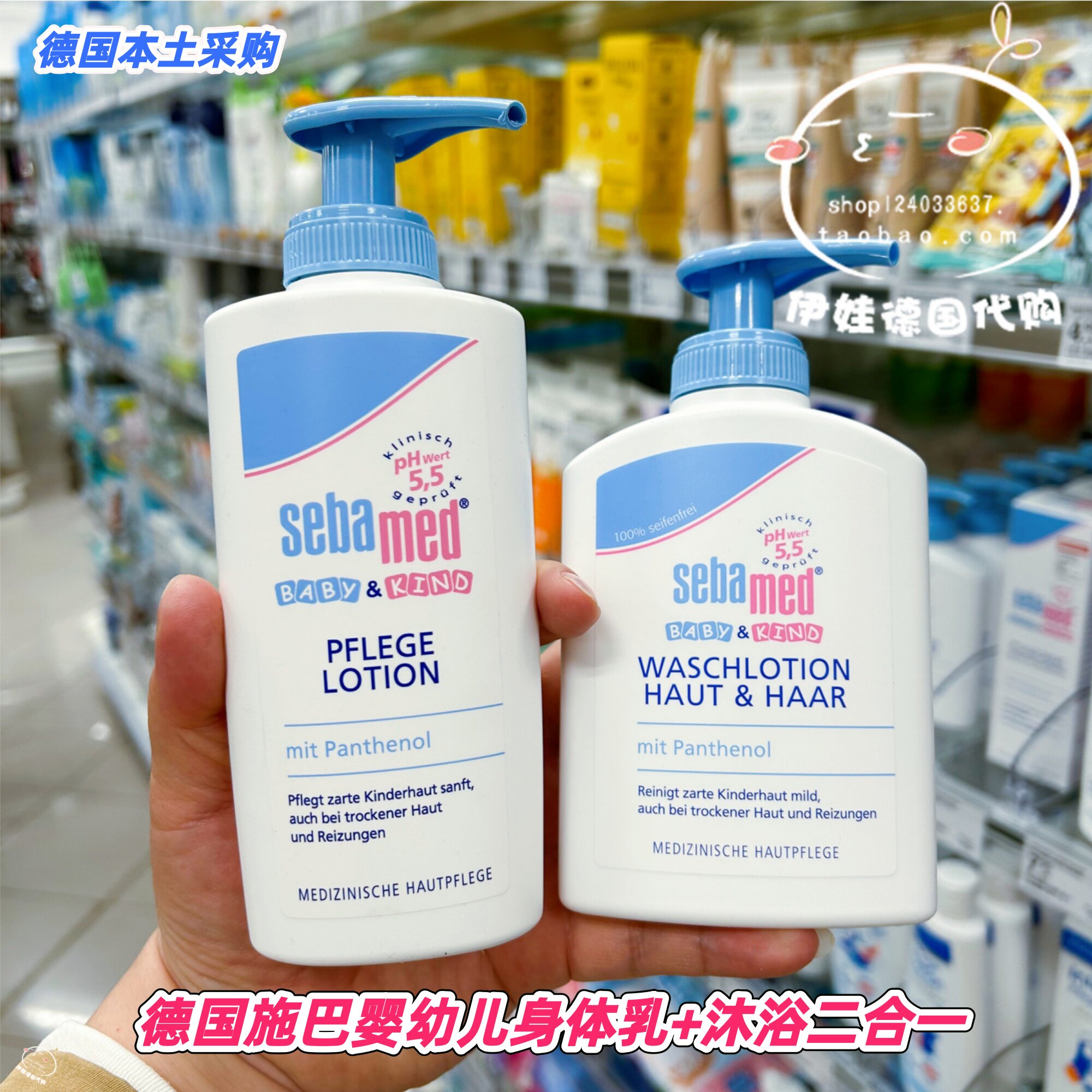德国sebamed施巴润肤乳液 婴儿儿童面部身体保湿护肤乳200ml