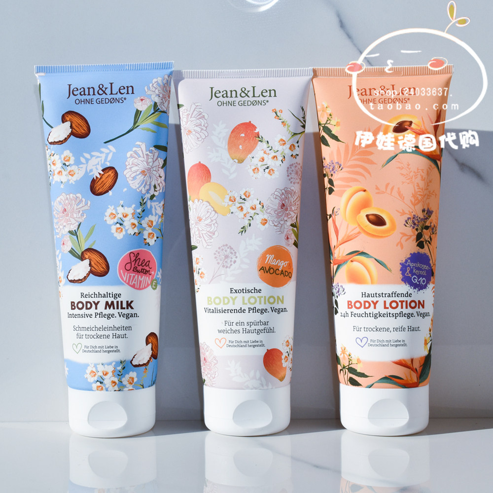 现货 德国Jean&Len身体乳乳木果滋润芒果保湿杏仁再生紧致250ml