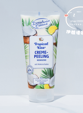 现货德国Dresdner Essenz天然椰子奶油去角质磨砂膏200ml热带之吻