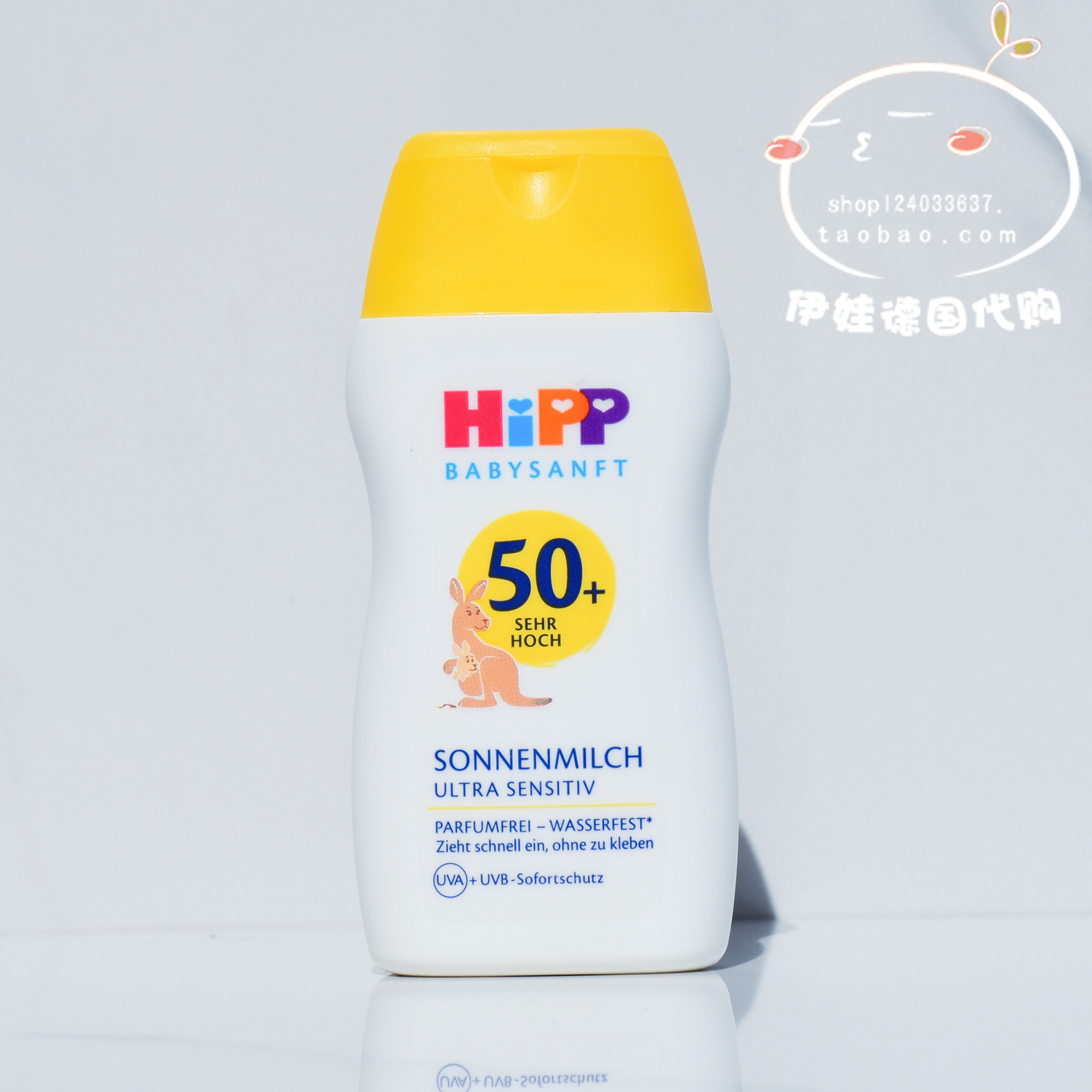 现货 德国HIPP喜宝温和婴儿宝宝物理防晒乳液SPF50+防晒霜50ml