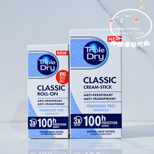 现货 德国Triple dry温和止汗露滚珠100小时三重干燥除味抑味