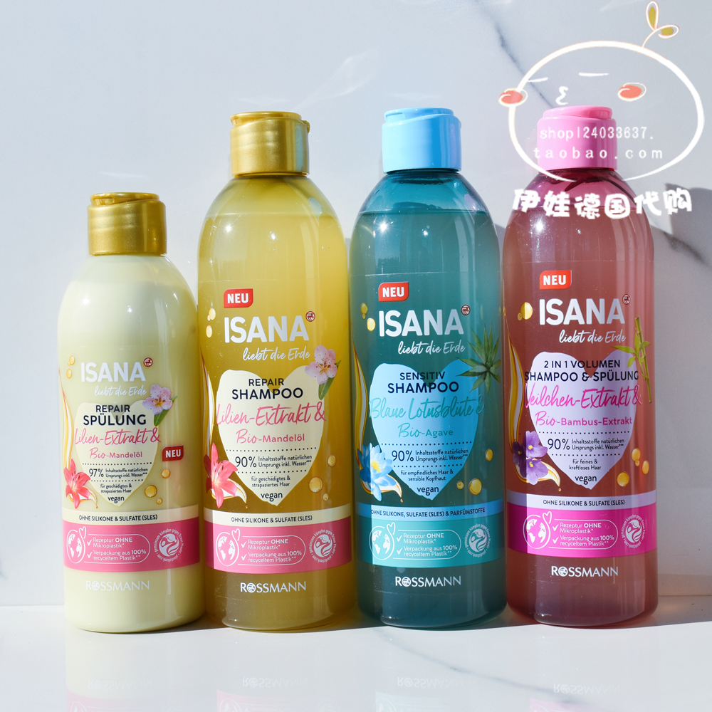 现货 德国本土采购ISANA天然蓝莲花百合紫罗兰洗发水400ml 无硅油