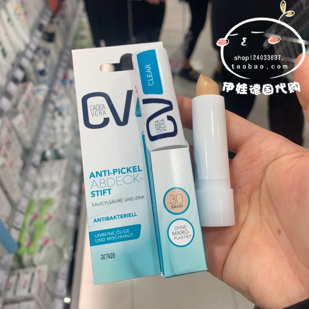 德国采购油性肌肤调理4.5g祛痘笔