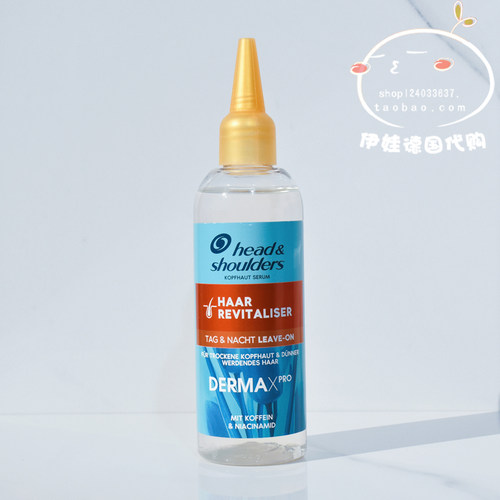 德国烟酰胺咖啡因防脱头皮营养液