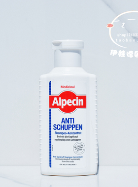 现货 德国阿佩辛Alpecin药yong控油止痒去屑特效洗发水200ml 正品
