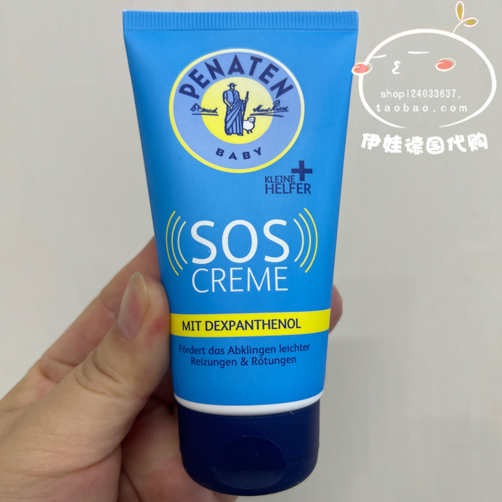 德国贝娜婷润肤sos泛醇B5面霜