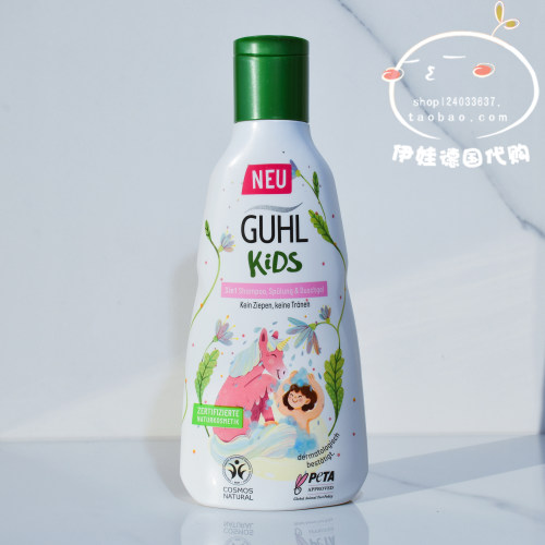 GUHL儿童洗发水沐浴露护发三合一