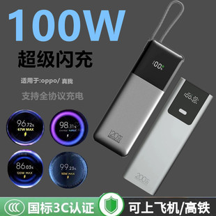 80W适用OPPO欧珀FindX9超级闪充Find手机充电宝X9Pro瓦快冲源专用