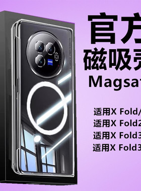 适用vivo磁吸手机壳XFold3pro无线Fold十充电宝X2折叠屏Magsafe专用V2178A透明V2229A套V2266A超薄无线充电器