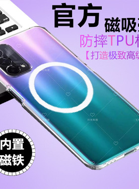 适用OPPO A93s磁吸手机壳透明A92s硅胶软套全包边Magsafe散热无线充电器宝PDMK00专用PEHM支架PFGM式OPPOA93s