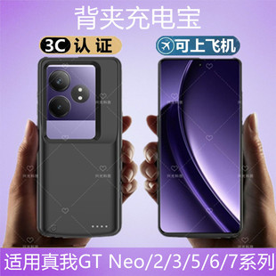 适用realme真我GTNeo6手机背夹电池gt无线充电宝neo5se3壳2t专用7