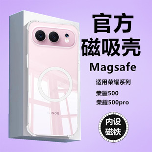 熊猫适用于荣耀500pro磁吸手机壳华为Honor500透明保护套x500新款 p500por全包pr0气囊防摔五百专用软壳500pro