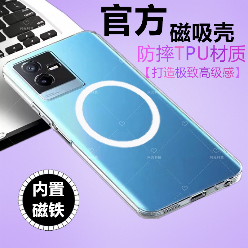 适用iQOOiqooZ6x磁吸手机壳z6