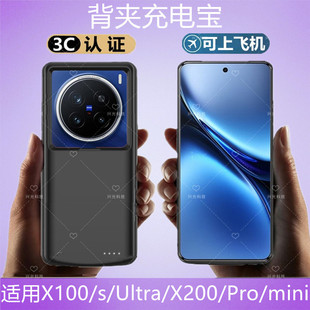 适用vivoX200手机背夹电池X100Ultra无线vivox充电宝smini专用Pro