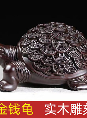 黑檀木雕龟摆件木质乌龟男文玩手把玩件装饰客厅摆件富甲天下