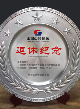 金属奖牌光荣退休纪念品定制