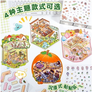 H微缩场景合集本diy手工造景小贴纸手账贴纸3D立kk【年后发货】