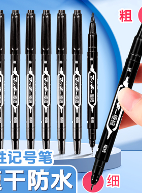 TM油性记号笔美术生用黑色防水防油不掉色粗细双头勾线笔速干kk