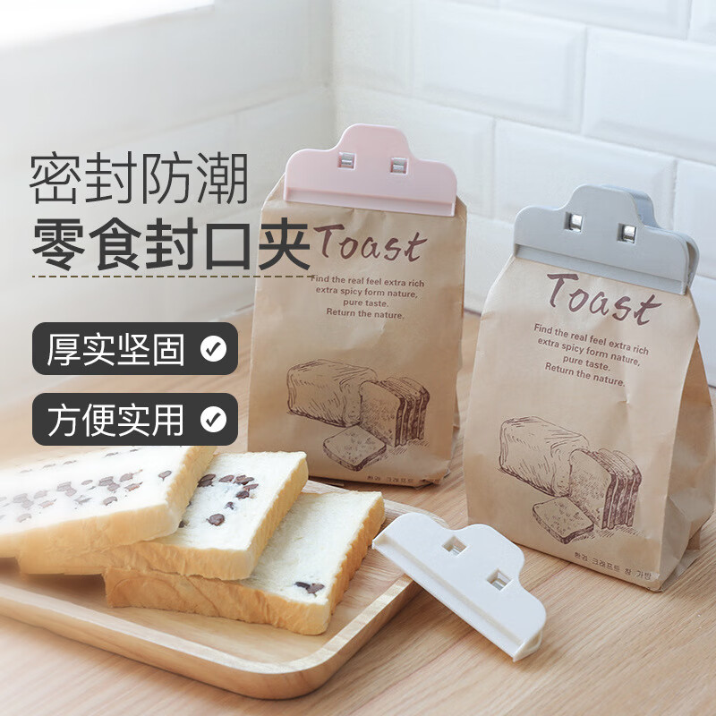 H家用创意食品袋夹子封口夹零食夹密封器厨房食物防潮夹薯片kk