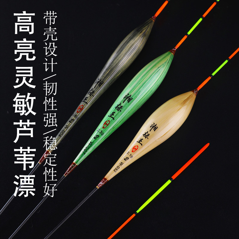 正品湘标王芦苇鱼漂高灵敏醒目尾