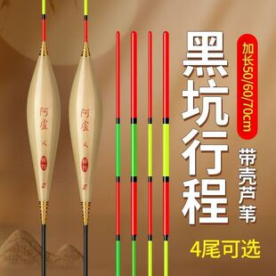 阿卢义浮漂正品a63黑坑竞技休闲鲫鱼鲤鱼行程接口手工老芦苇浮漂