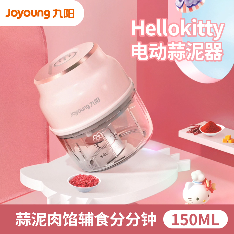 九阳迷你捣蒜器蒜泥神器电动打蒜器打蒜搅碎机绞肉压蒜末家用