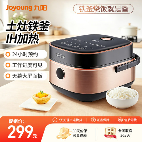 九阳IH电磁加热家用电饭煲4L大容量全自动多功能铁釜电饭锅40T15