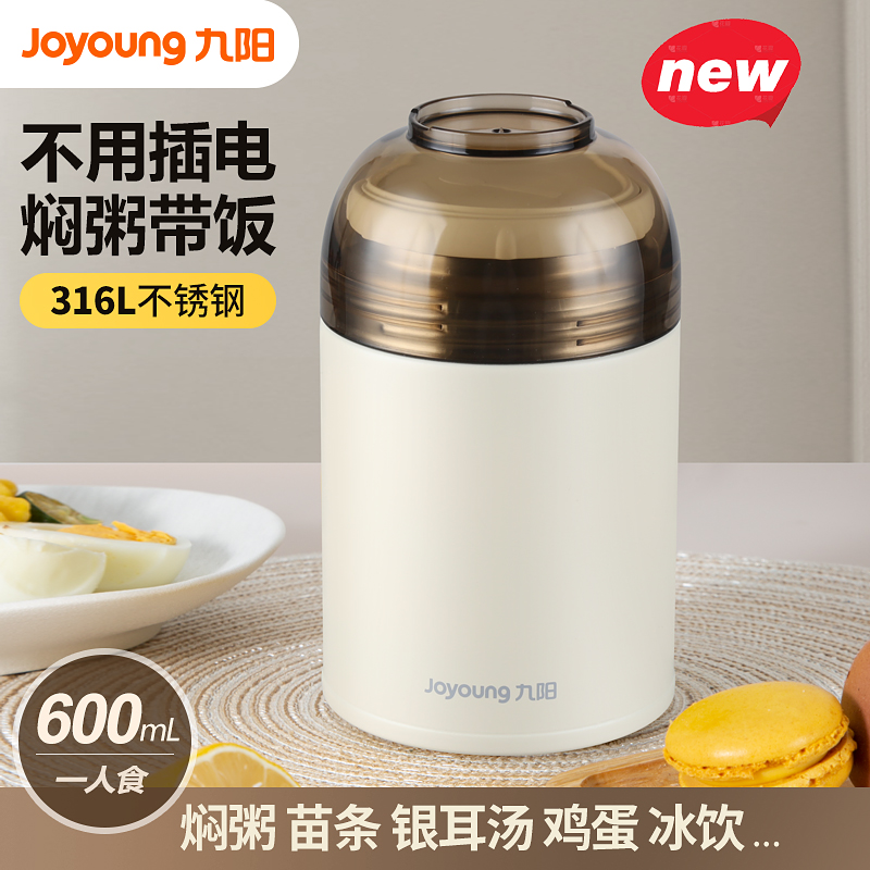 九阳316L大容量焖烧杯